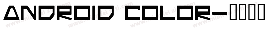 Android color字体转换